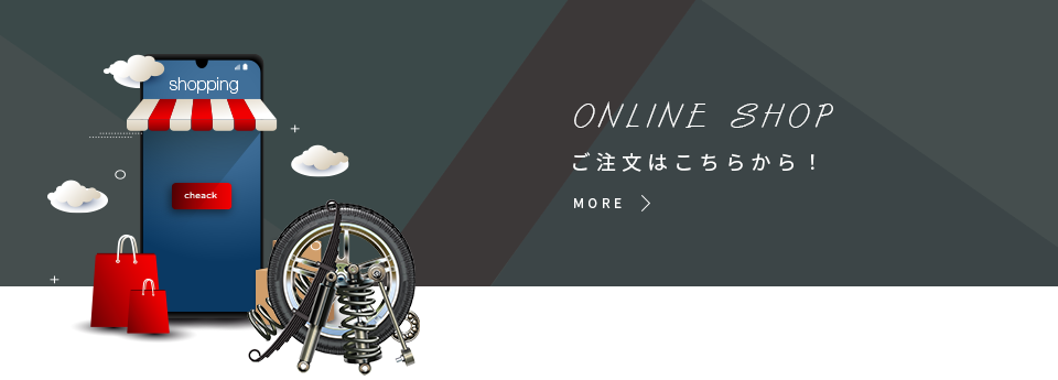 オンラインショップ